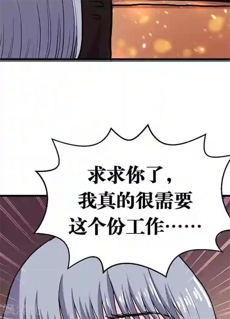 绿茶婊气运师第5话
