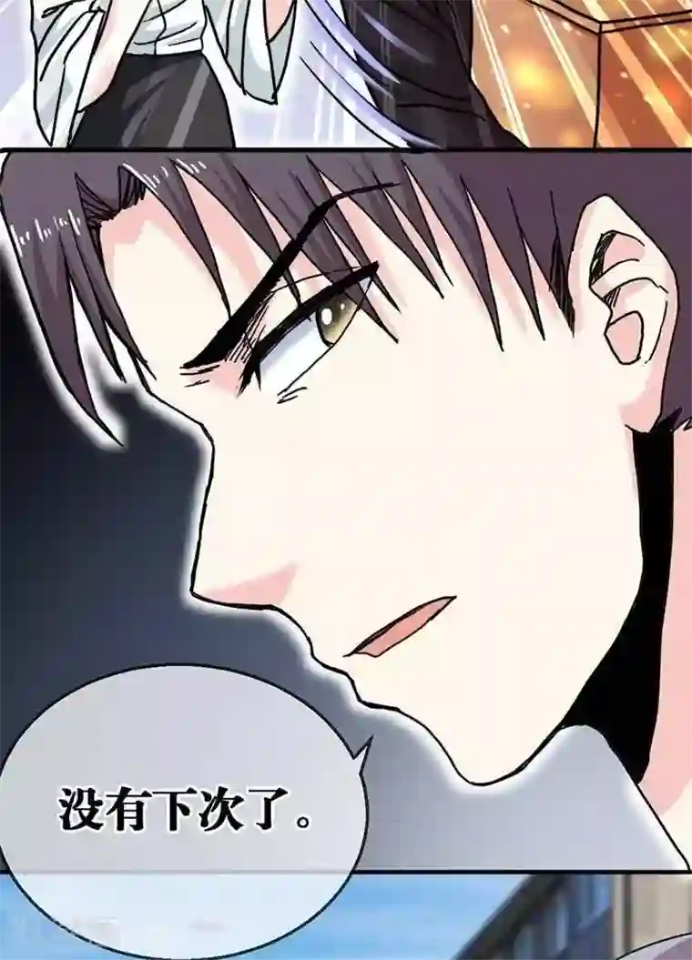 绿茶婊气运师第5话