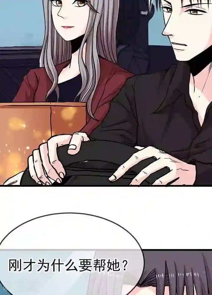 绿茶婊气运师第5话