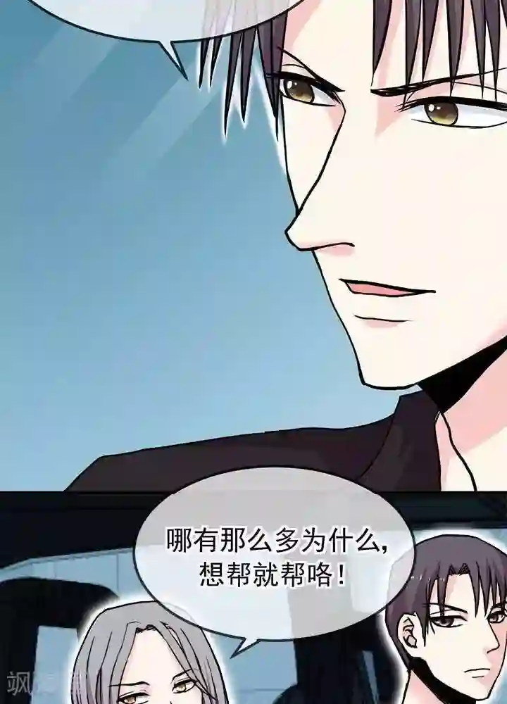 绿茶婊气运师第5话