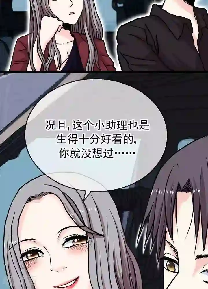 绿茶婊气运师第5话