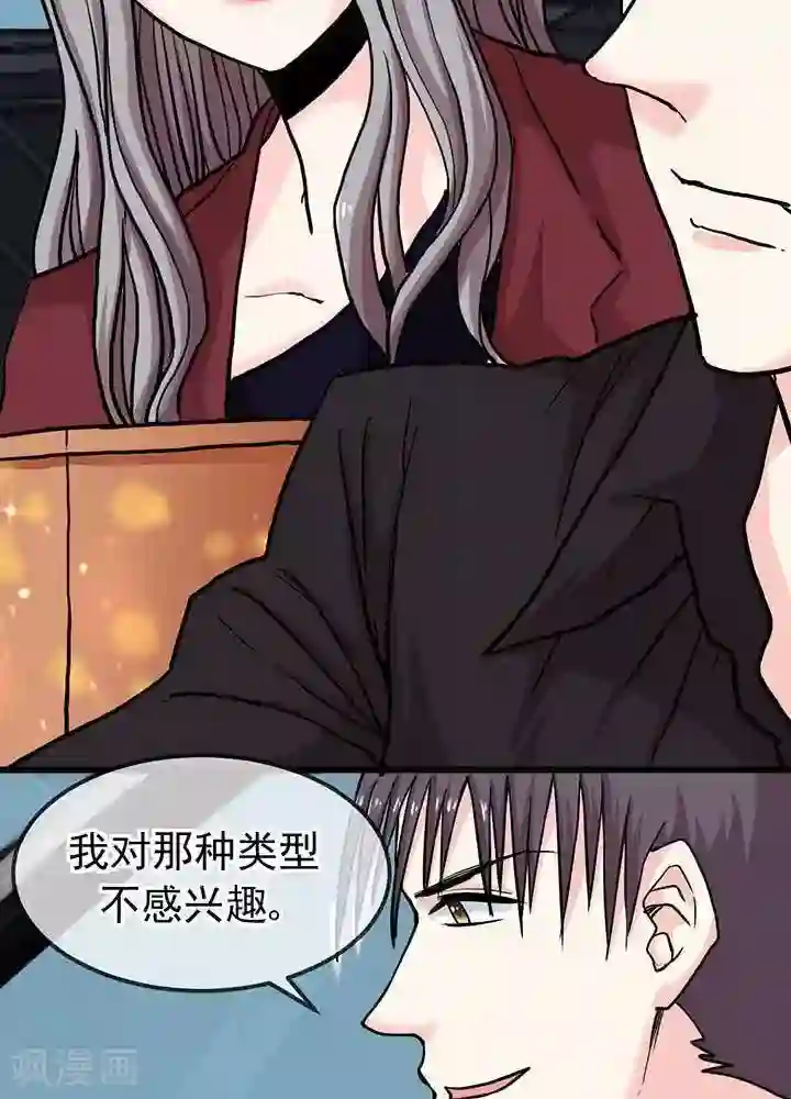 绿茶婊气运师第5话