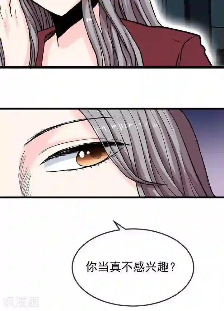 绿茶婊气运师第5话