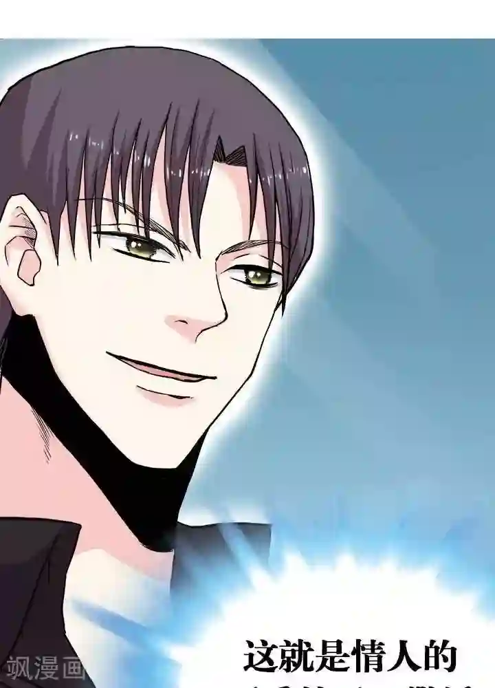 绿茶婊气运师第5话