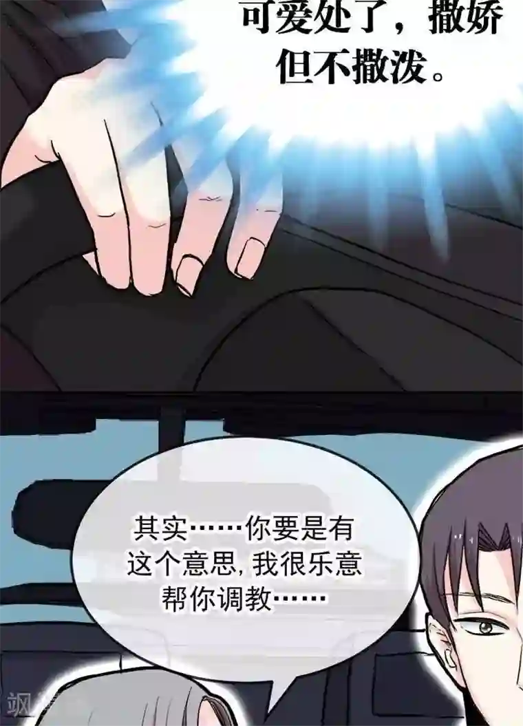 绿茶婊气运师第5话