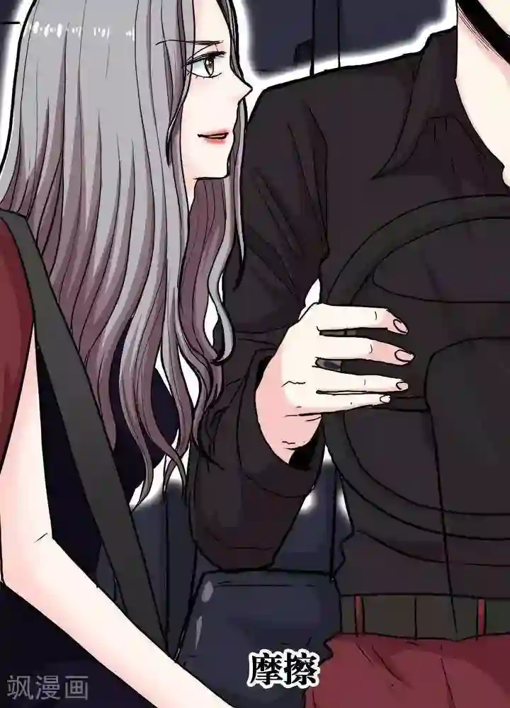 绿茶婊气运师第5话