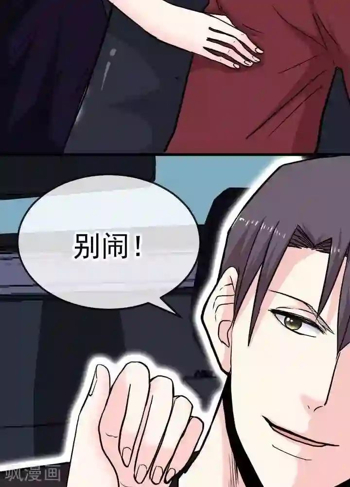 绿茶婊气运师第5话