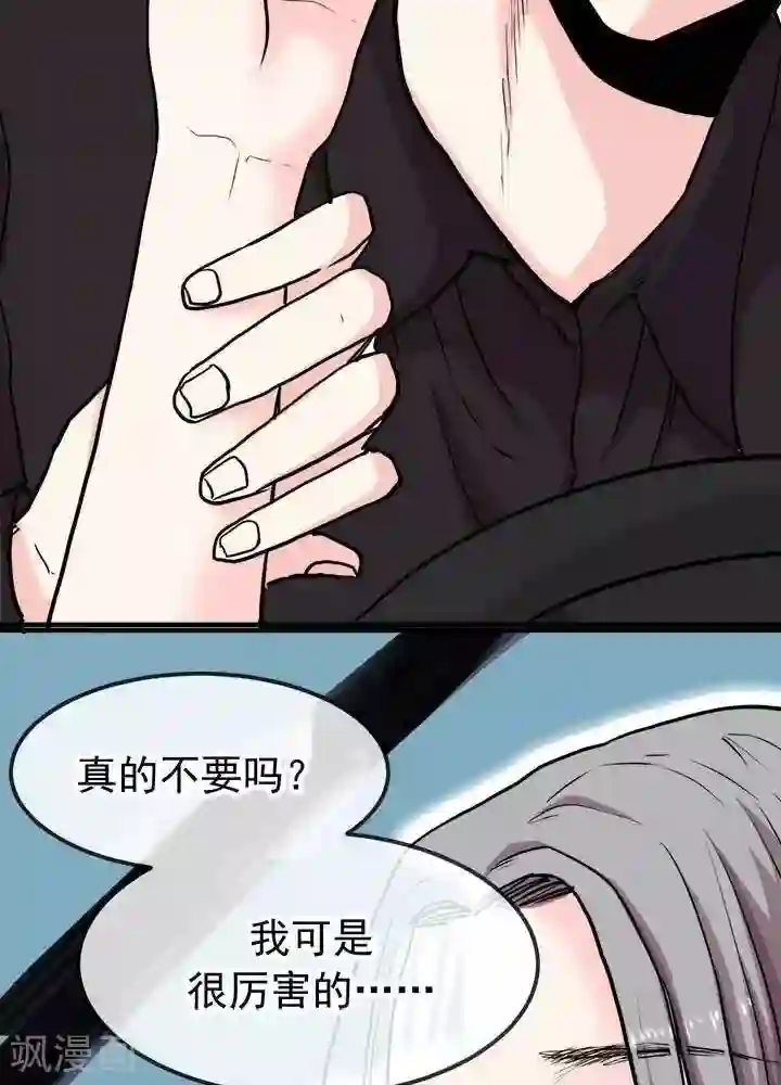 绿茶婊气运师第5话