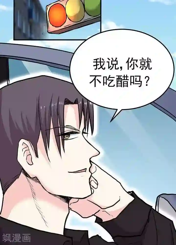 绿茶婊气运师第5话