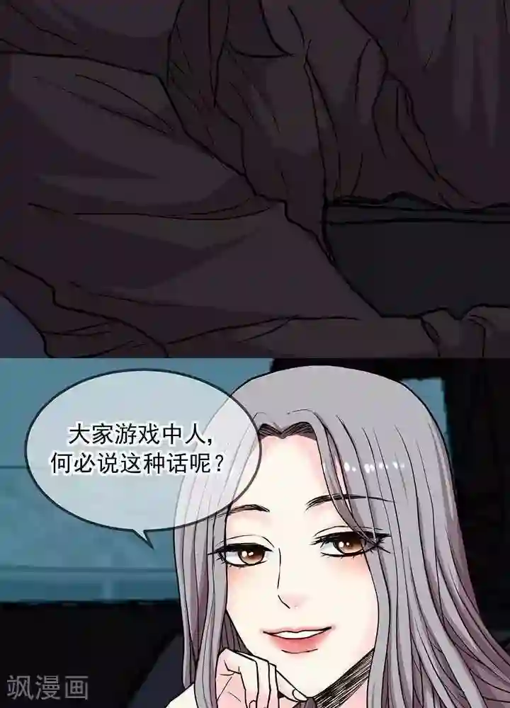 绿茶婊气运师第5话
