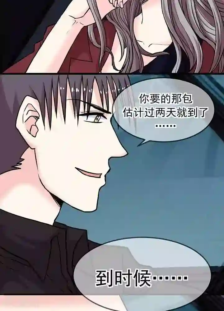 绿茶婊气运师第5话