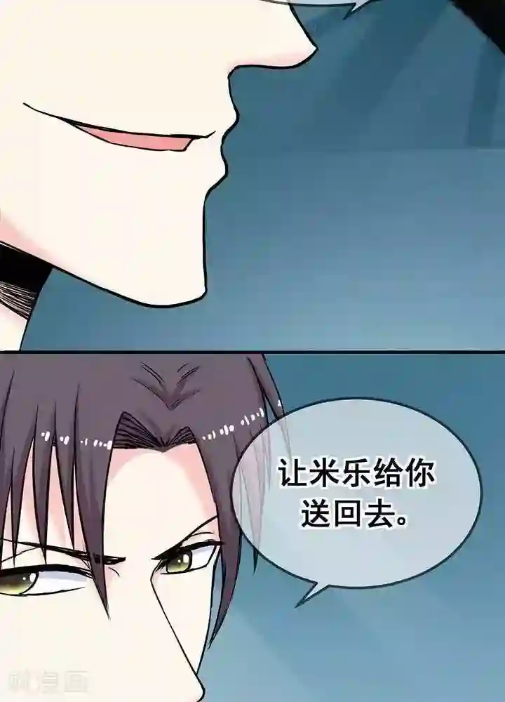 绿茶婊气运师第5话
