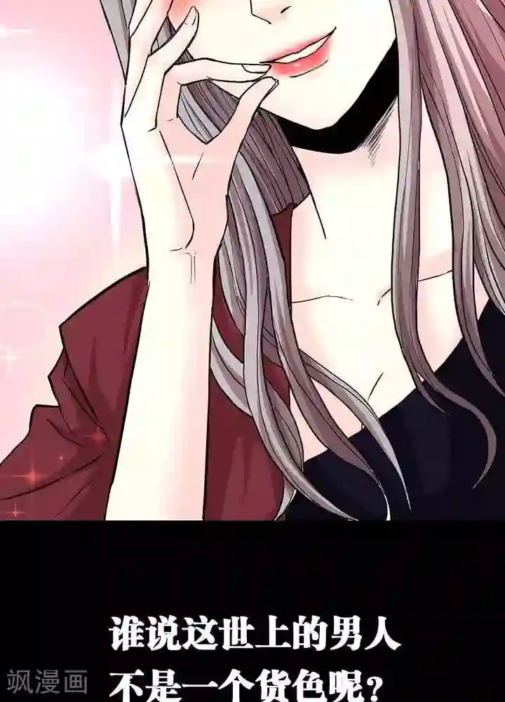 绿茶婊气运师第5话