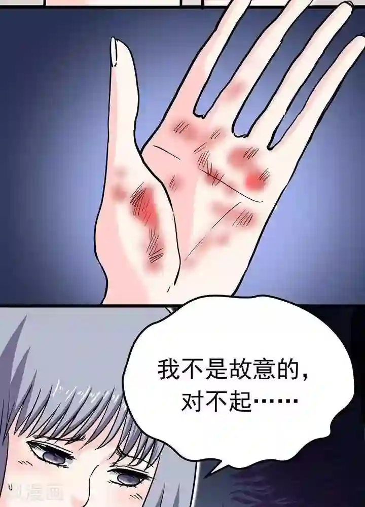 绿茶婊气运师第5话