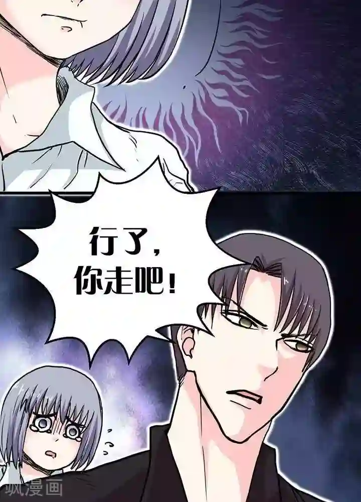 绿茶婊气运师第5话