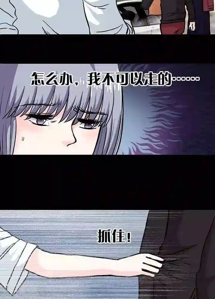 绿茶婊气运师第5话