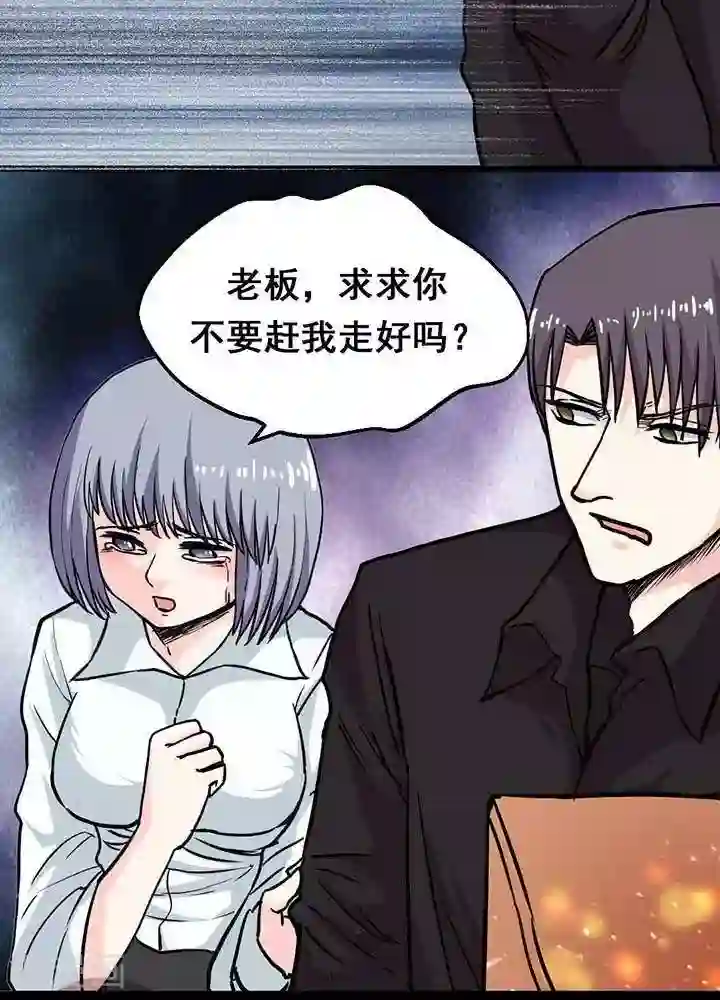 绿茶婊气运师第5话