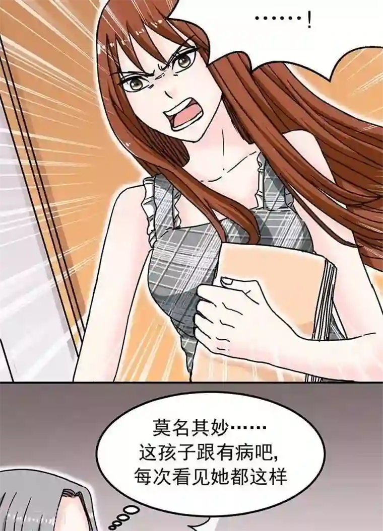 绿茶婊气运师第6话