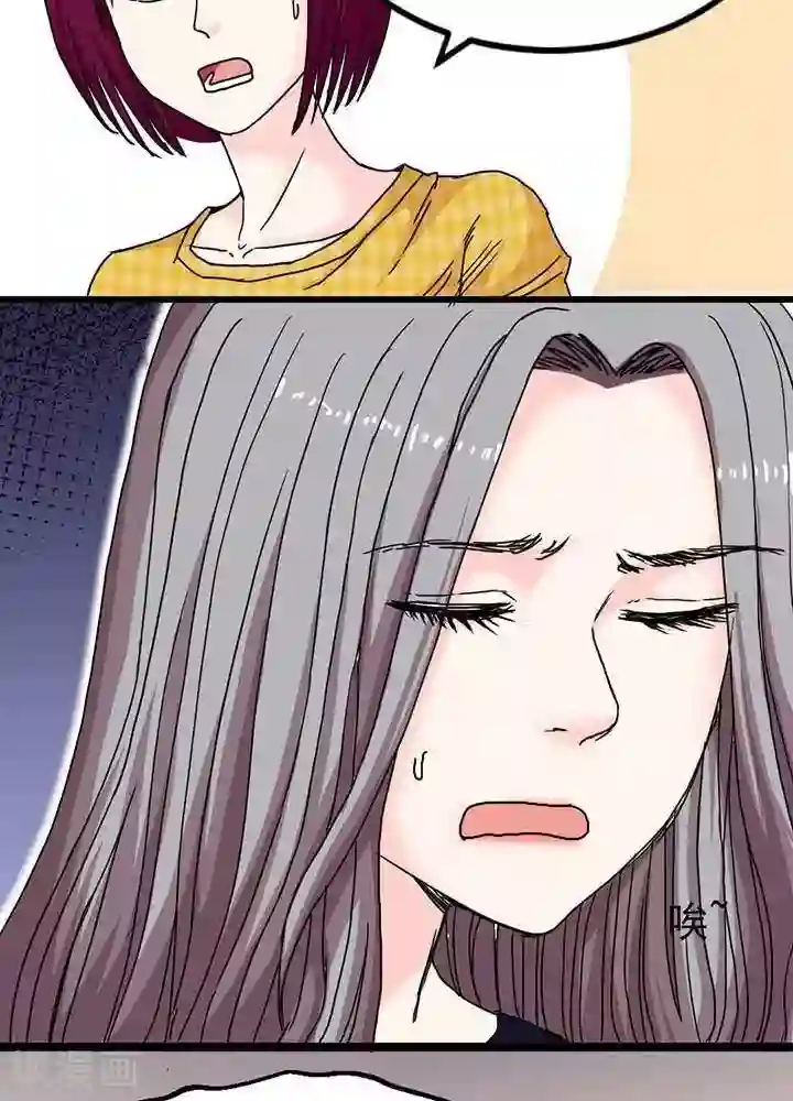 绿茶婊气运师第6话