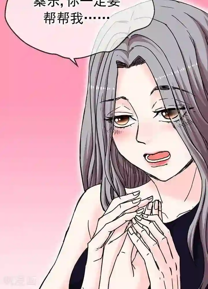 绿茶婊气运师第6话