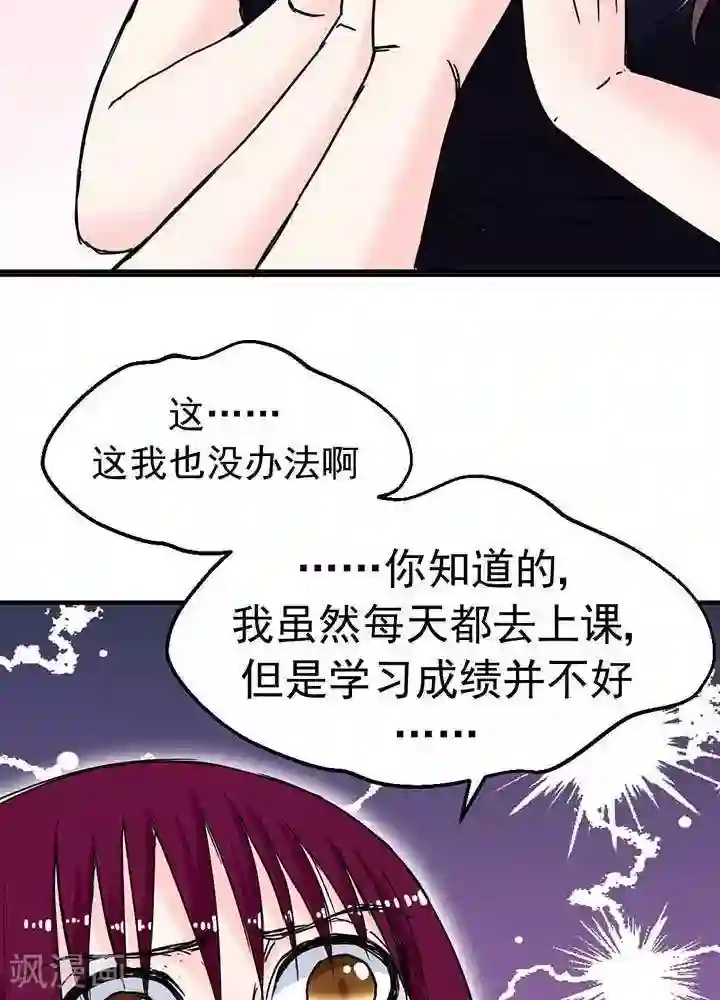 绿茶婊气运师第6话