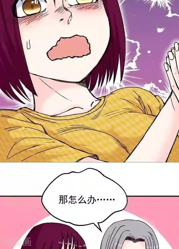 绿茶婊气运师第6话