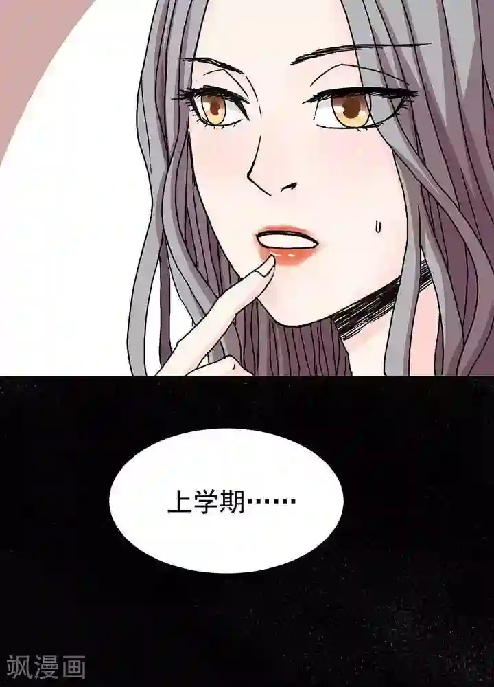 绿茶婊气运师第6话
