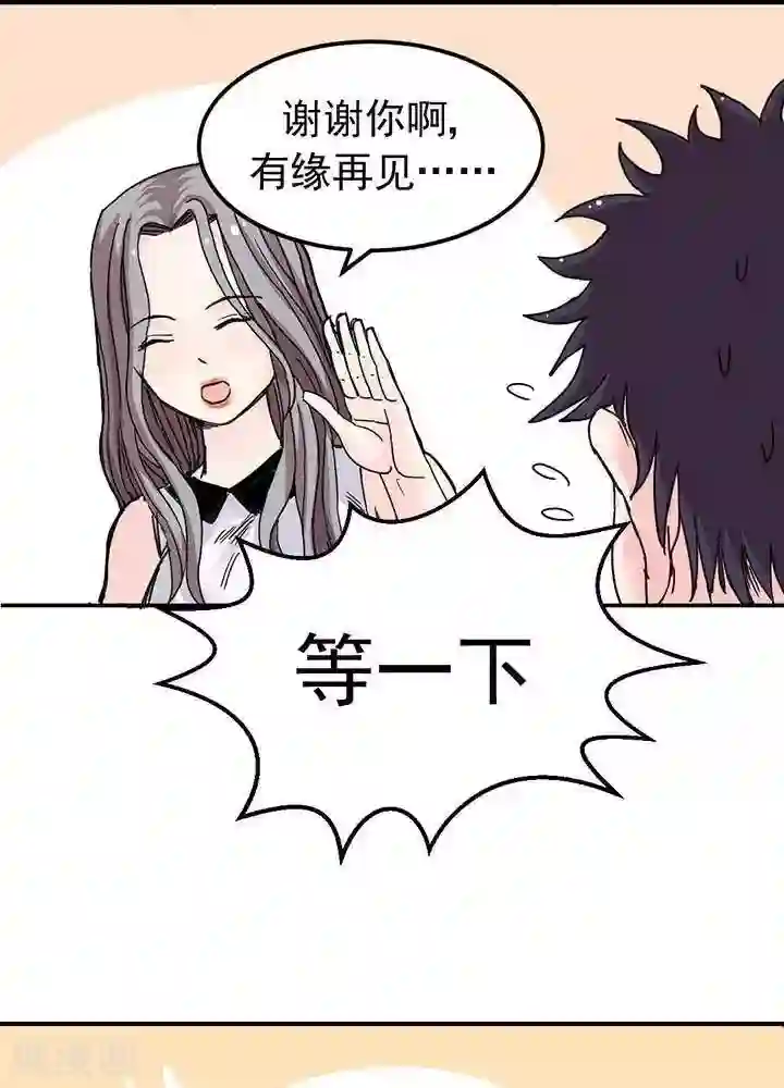 绿茶婊气运师第6话