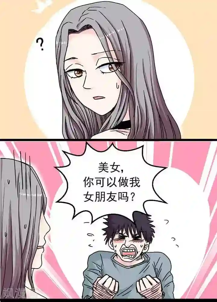 绿茶婊气运师第6话