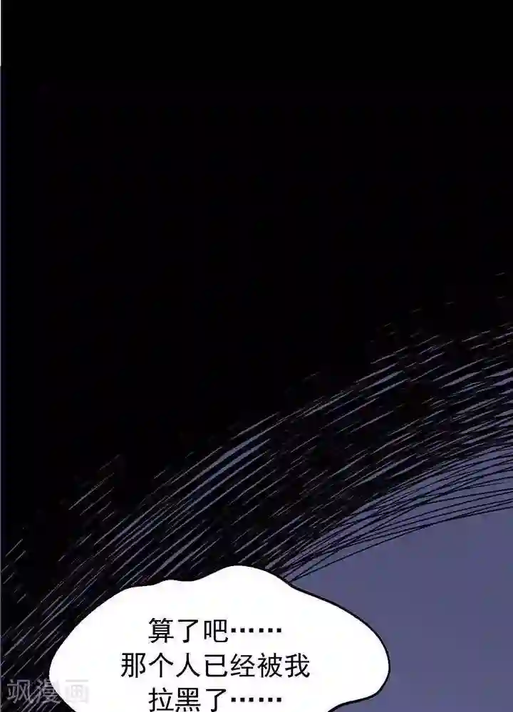 绿茶婊气运师第6话