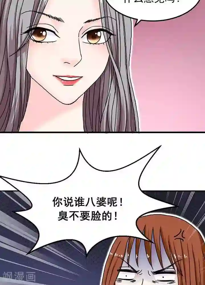 绿茶婊气运师第6话