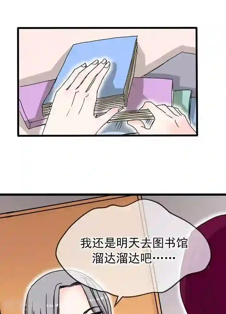 绿茶婊气运师第6话