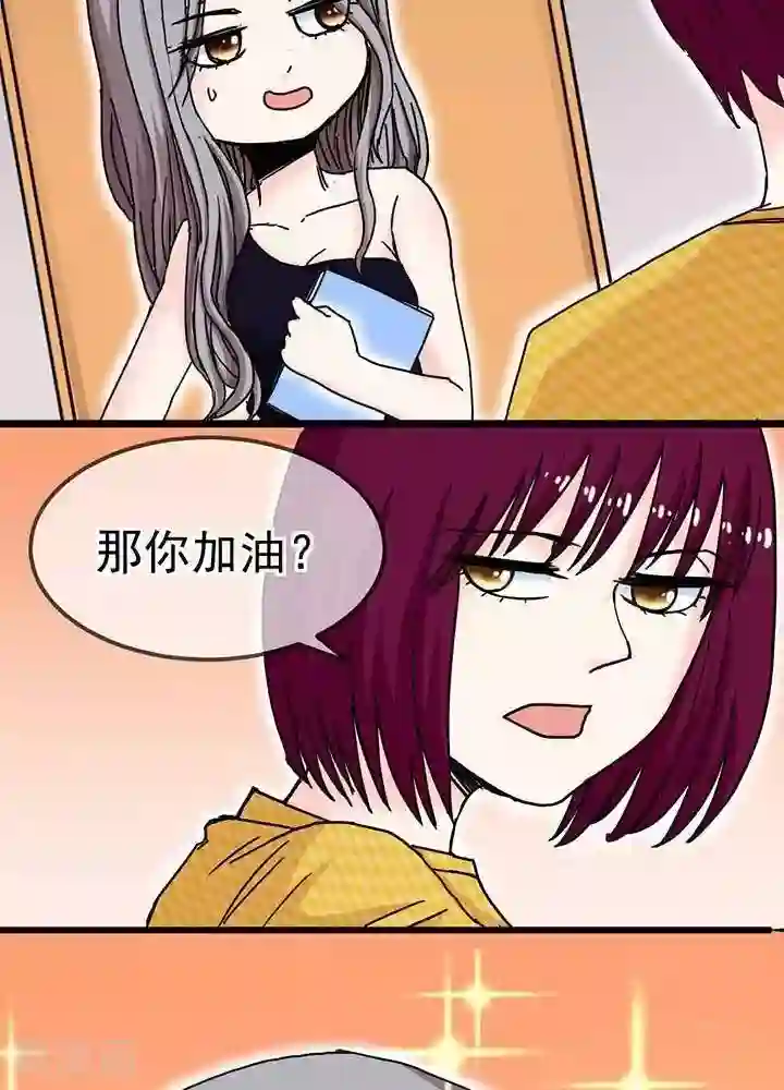 绿茶婊气运师第6话