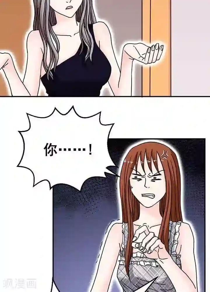 绿茶婊气运师第6话