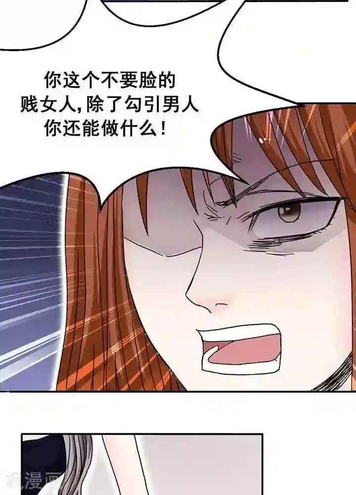 绿茶婊气运师第6话