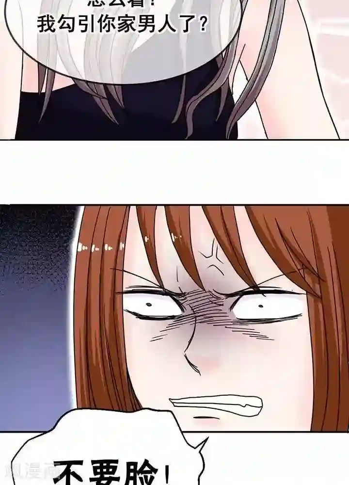 绿茶婊气运师第6话