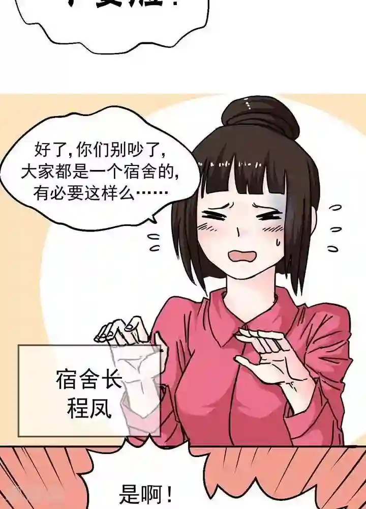 绿茶婊气运师第6话