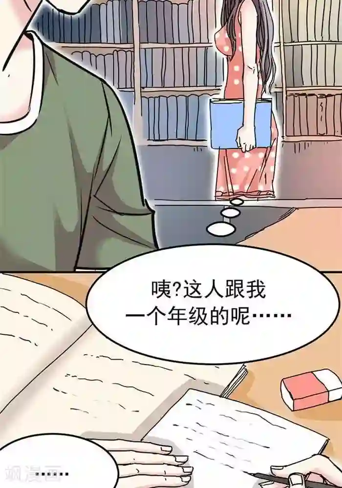 绿茶婊气运师第7话