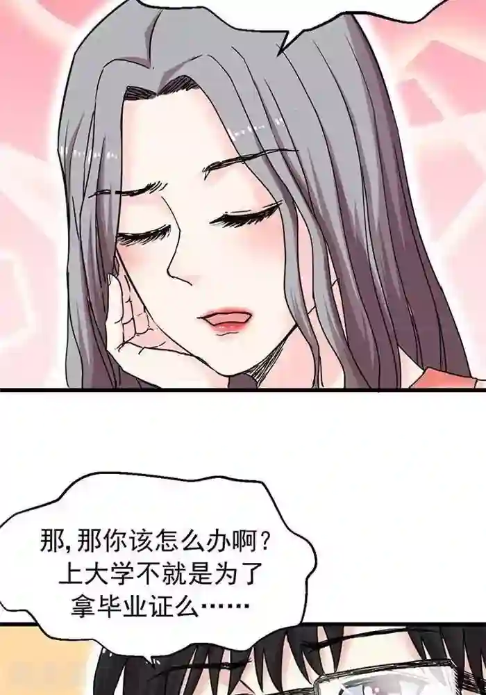 绿茶婊气运师第7话