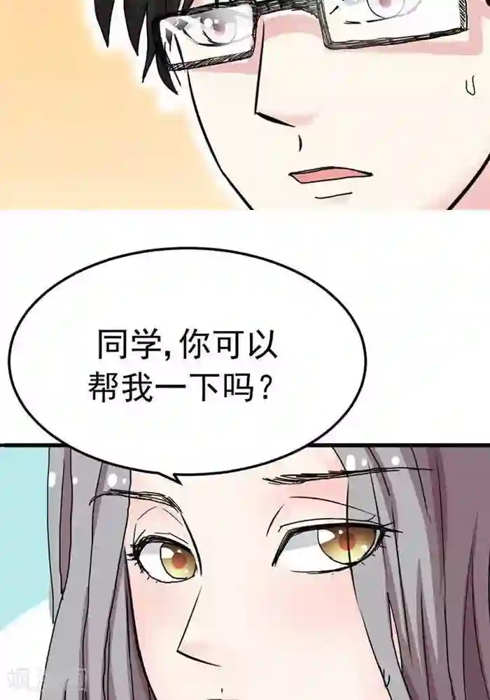绿茶婊气运师第7话