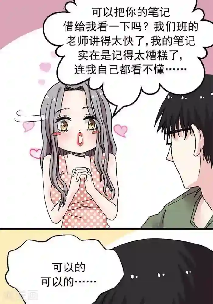 绿茶婊气运师第7话