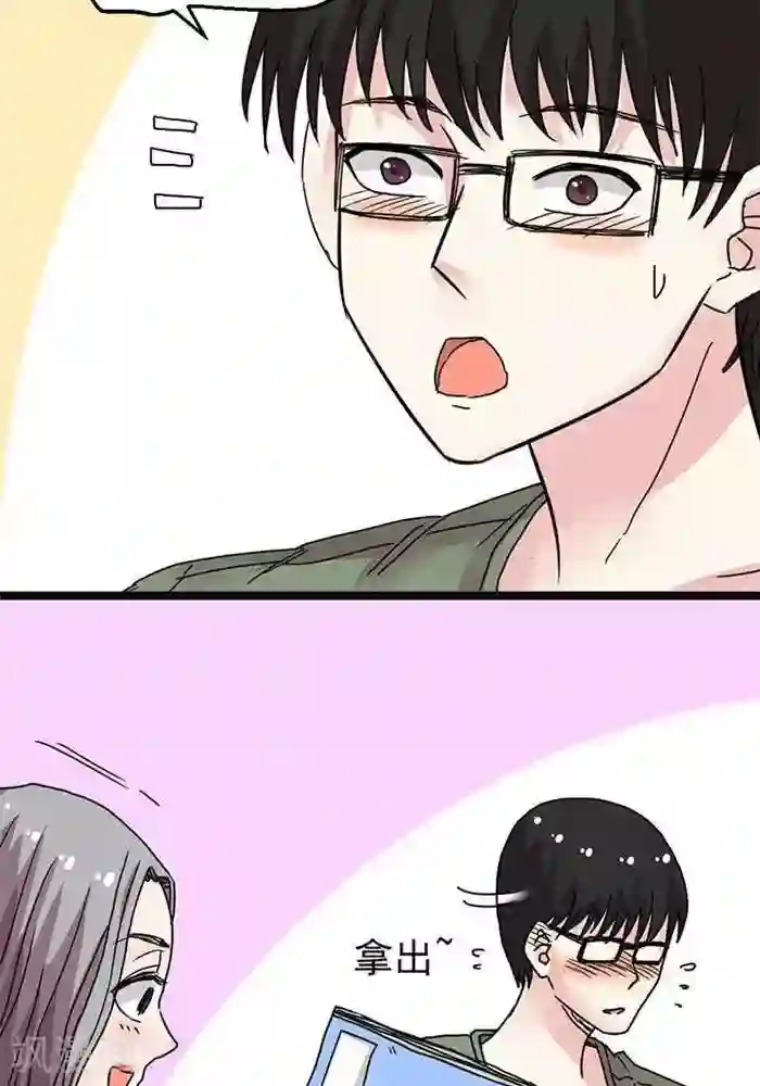 绿茶婊气运师第7话