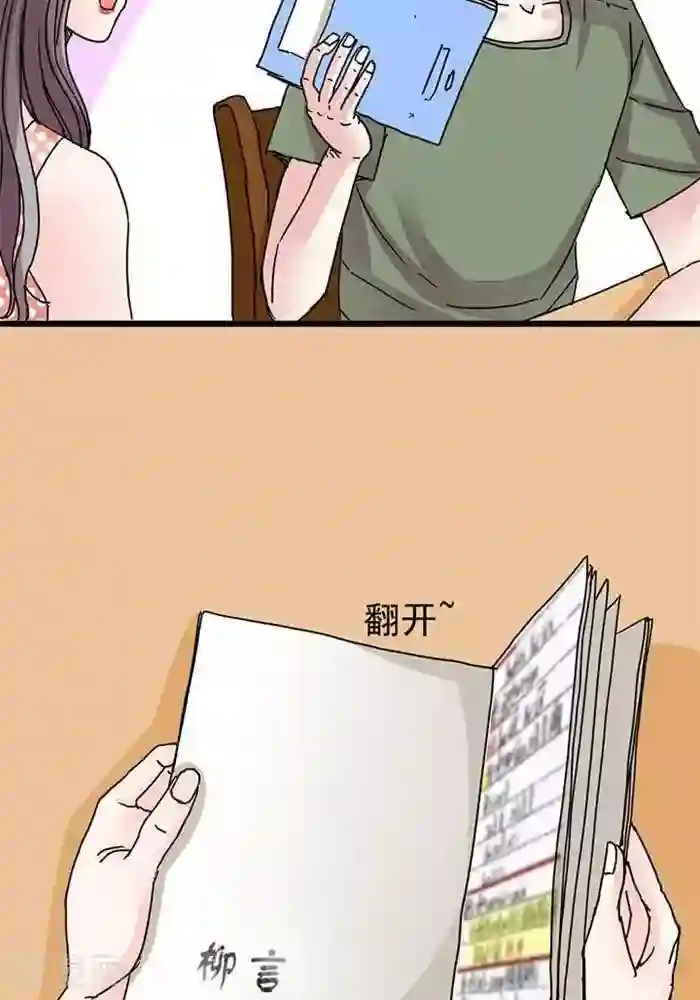 绿茶婊气运师第7话