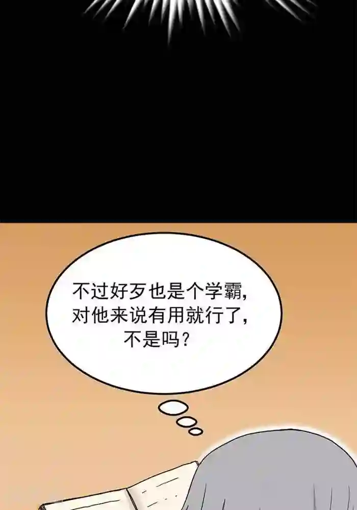 绿茶婊气运师第7话