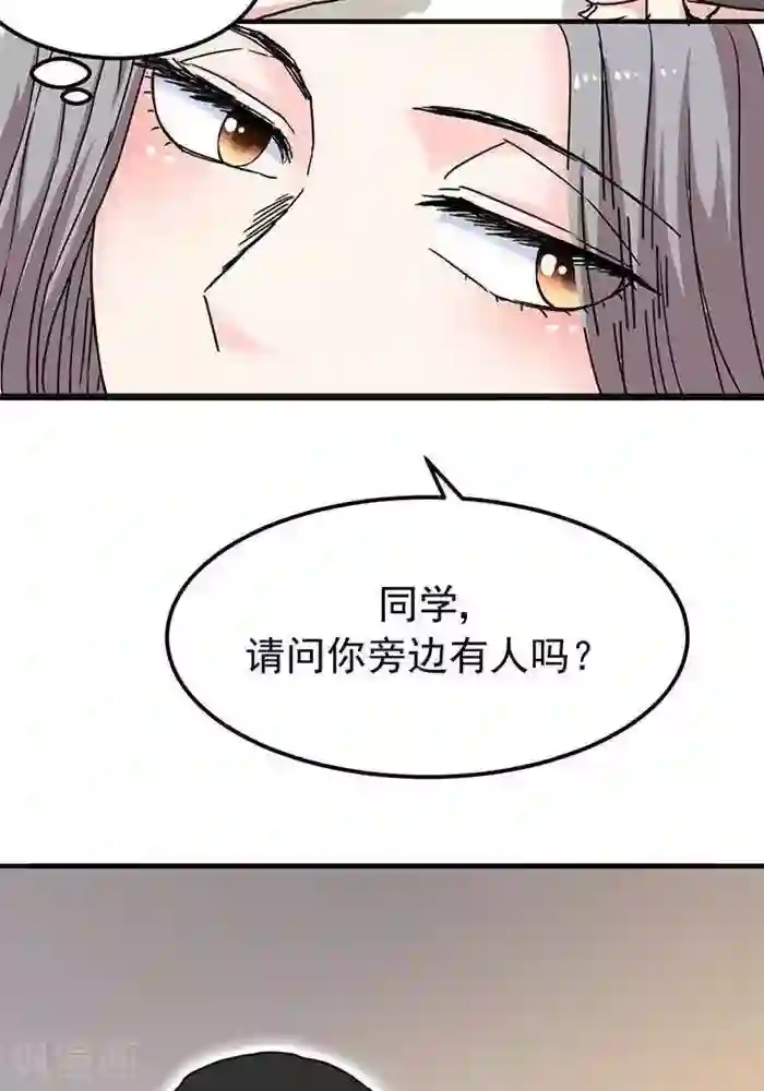 绿茶婊气运师第7话