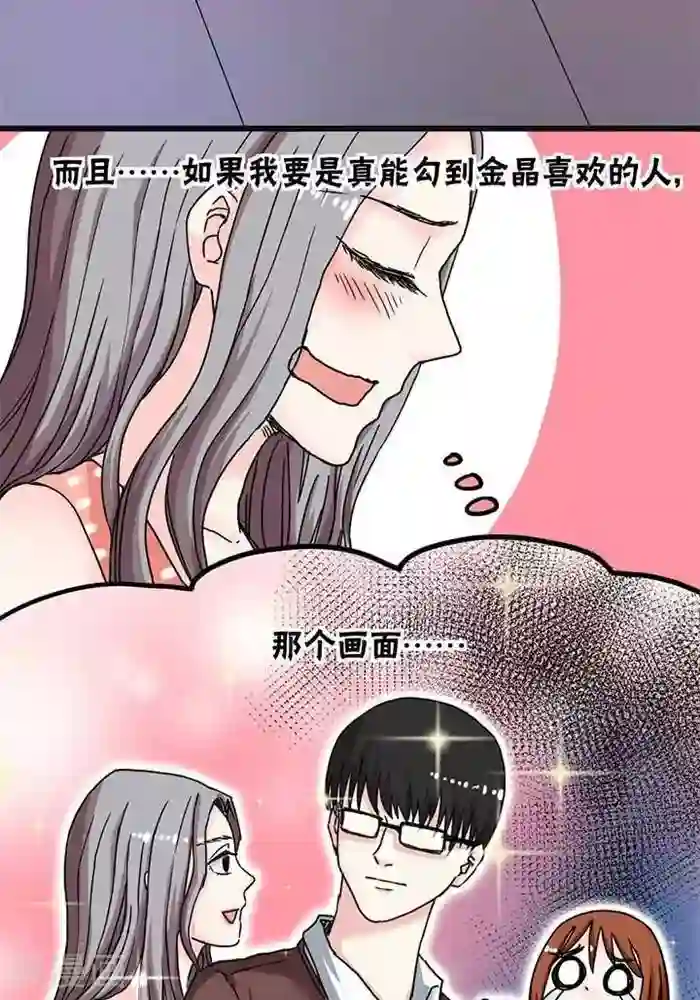 绿茶婊气运师第7话