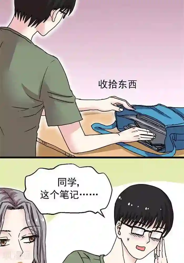 绿茶婊气运师第7话