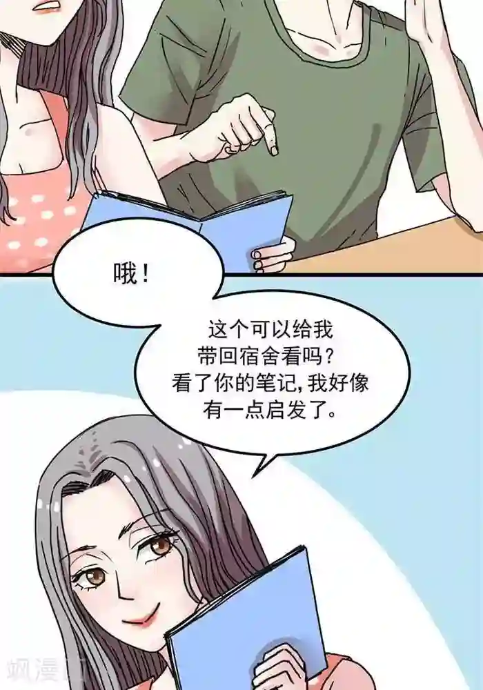 绿茶婊气运师第7话