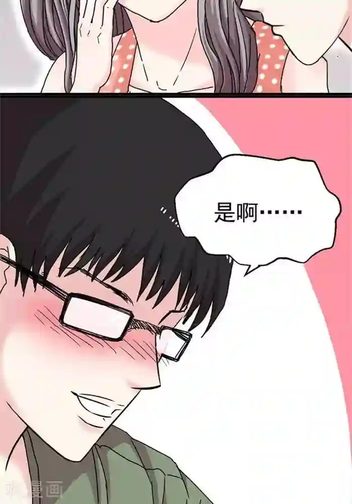 绿茶婊气运师第7话