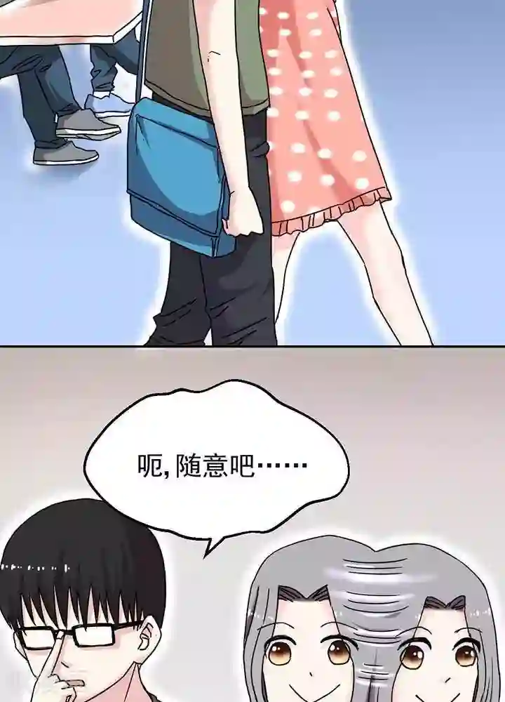 绿茶婊气运师第8话